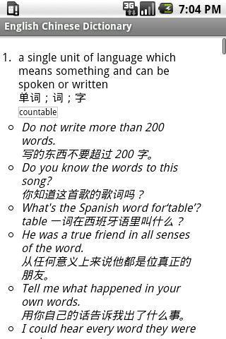 English Chinese Dictionary截图1