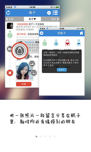 魔比瓶子截图4