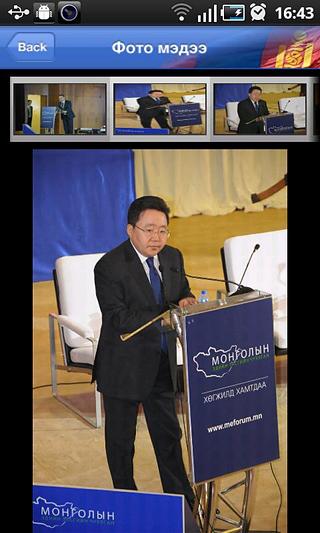 Mongolia Economic Forum截图4
