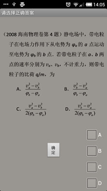 俊焕辛雷智能学习物理截图1