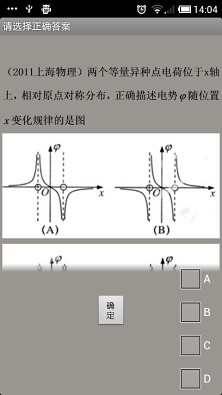 俊焕辛雷智能学习物理截图5