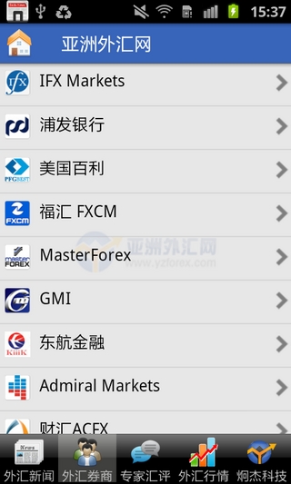 亚洲外汇网截图1