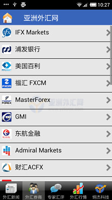 亚洲外汇网截图3