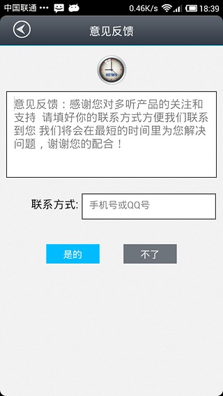 资讯闹钟截图6