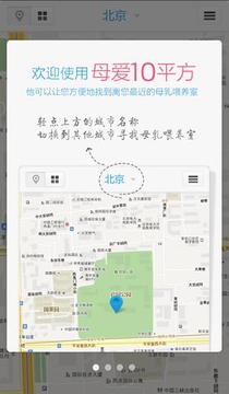 母爱10平方截图