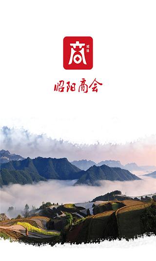 邵阳商会截图4