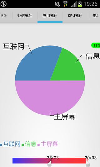 设备管理器截图3