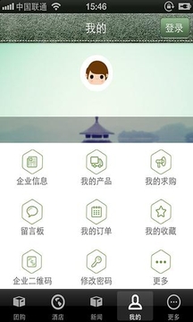 中国劳务门户截图