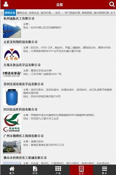 中国纺织印染助剂网截图