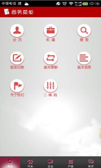 能量养生截图3