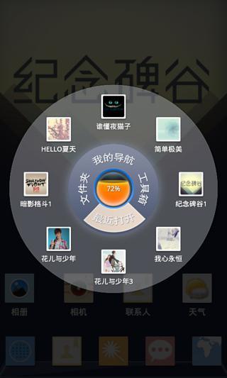 纪念碑谷1-3D桌面主题截图3