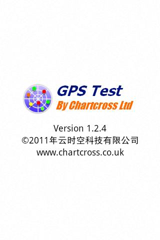 GPS 信号检测截图1