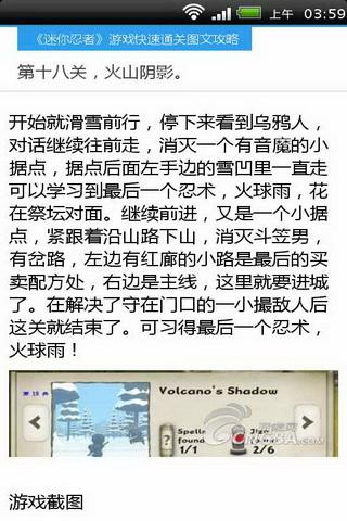 迷你忍者快速通关攻略截图3