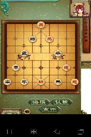 开心下象棋截图4