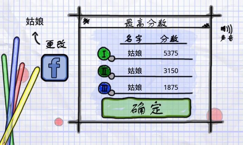 涂鸦贪吃蛇截图5