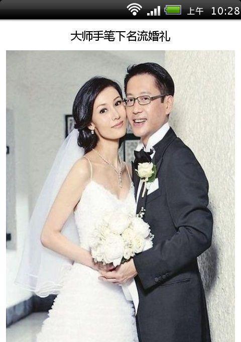 大师手笔下名流婚礼截图2