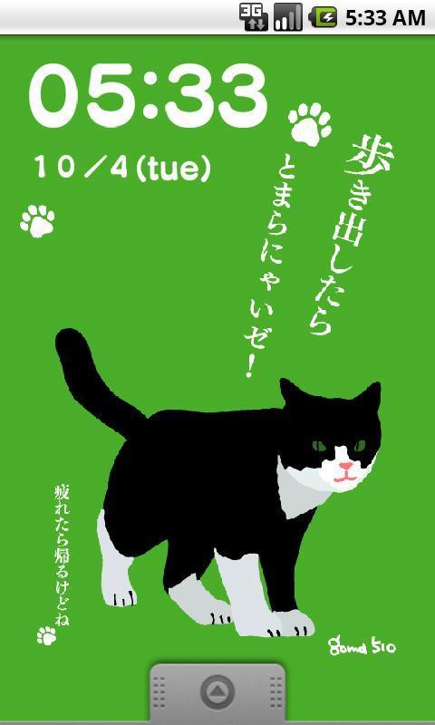 猫、歩く截图1