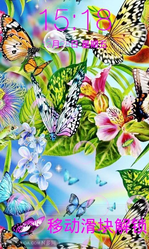 Butterfly飞舞锁屏截图2