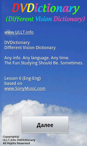 DVDictionary 6Eng-Eng截图3