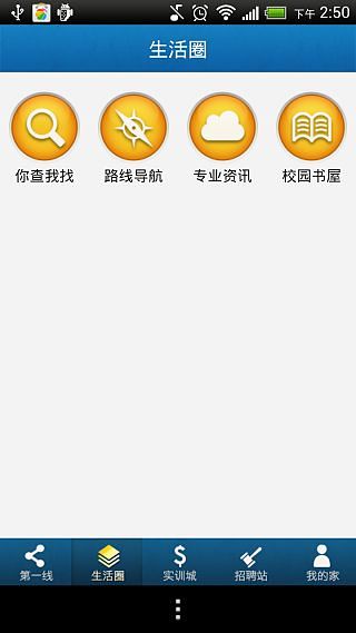 职教新风截图2