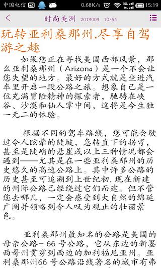 时尚英伦截图4