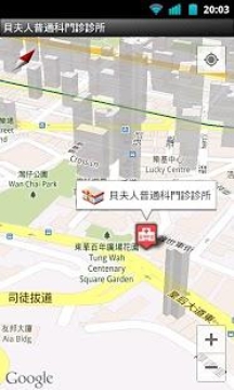 香港门诊预约截图