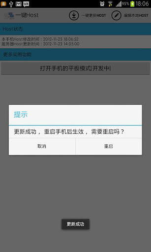 图说清华大学截图3