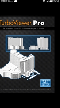 三维模型设计 TurboViewer Pro截图