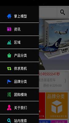 掌上模型截图1