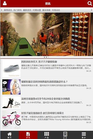 户外用品截图4