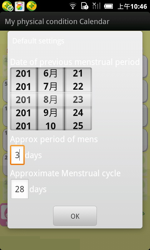 My physical condition Calendar截图1