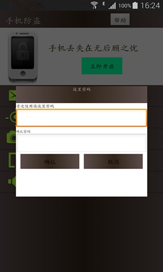 安全先锋截图1