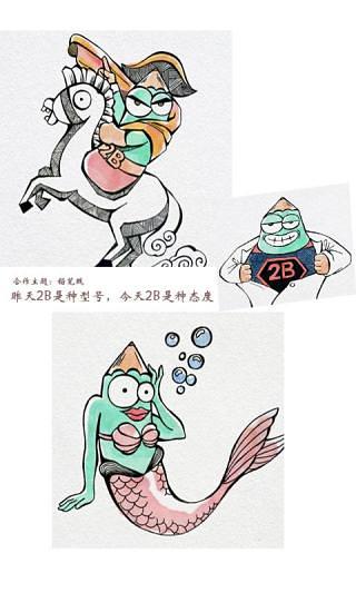 创意桌面锁屏主题截图4