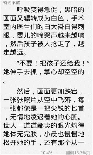 掠爱拽公主截图2