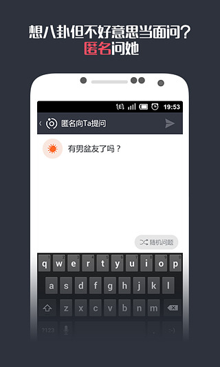 友问截图1