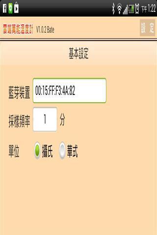 云端万能温度计截图1