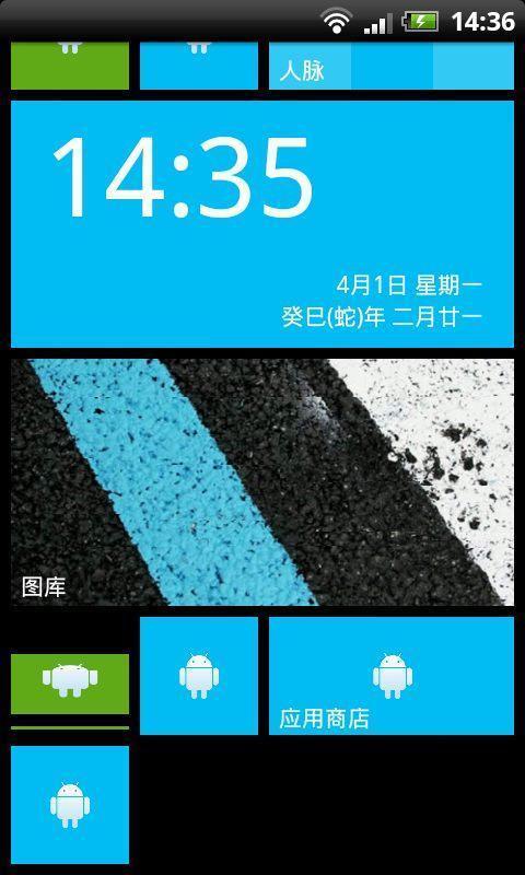 绚丽win8桌面截图5