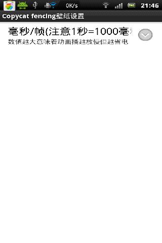 Copycat fencing截图3