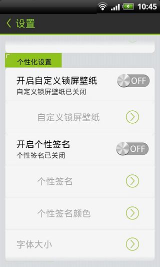 Iphone漂亮锁屏截图4