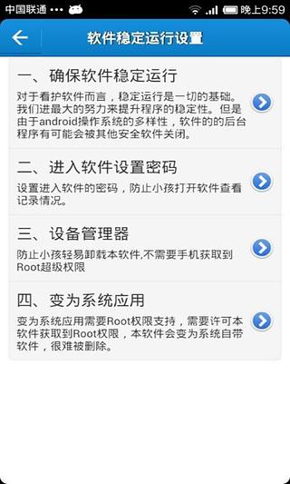 家人看护监控宝截图3