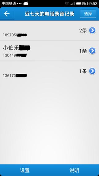 家人看护监控宝截图6