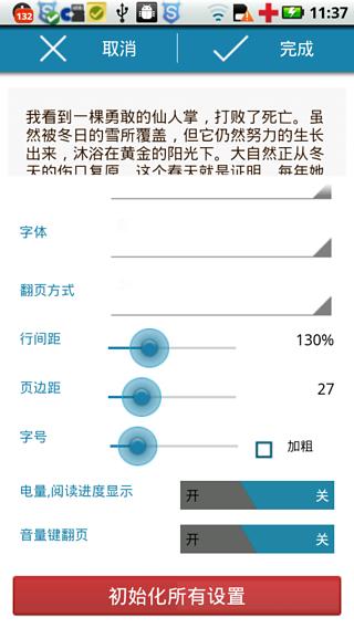 最热小说截图2