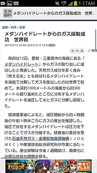 无料で読める新闻〜読売・朝日・毎日・产経・日経新闻・NHK他截图12