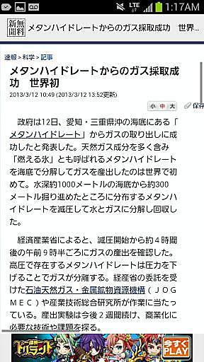 无料で読める新闻〜読売・朝日・毎日・产経・日経新闻・NHK他截图13