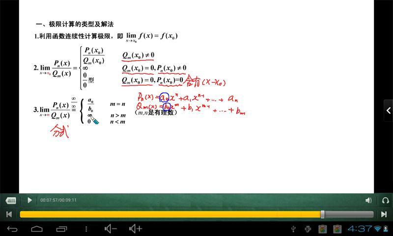 e板会手机播放器截图2