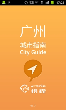 广州城市指南截图