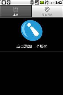 无线传输软件（aFile Lite）截图1