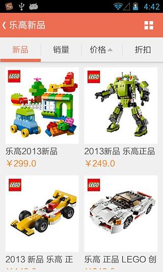 Lego乐高截图2