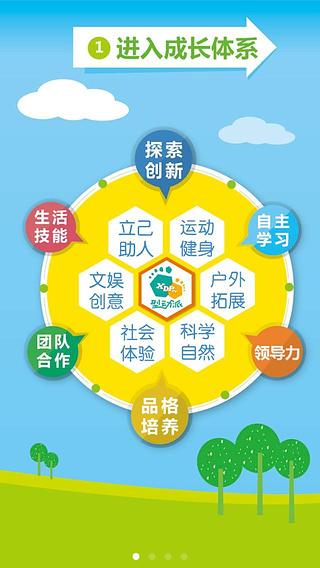 型动派截图4