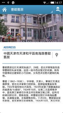 Tianjin截图3